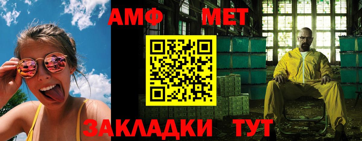 АМФЕТАМИН VHQ Курганинск