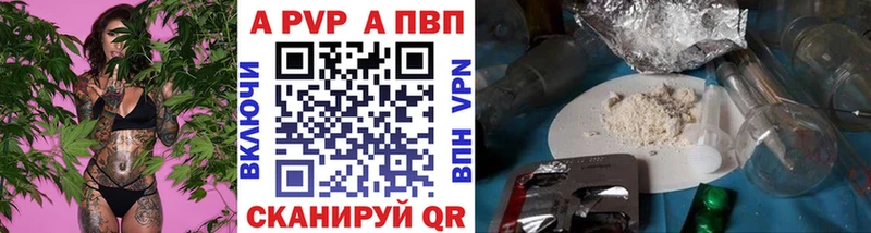 мега маркетплейс  Курганинск  A PVP VHQ 
