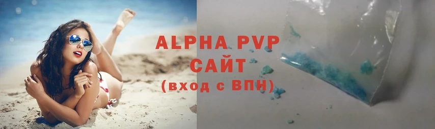 MEGA зеркало  как найти наркотики  Курганинск  Alpha PVP крисы CK 