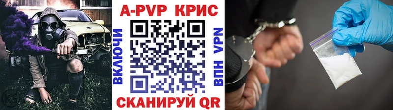 Альфа ПВП VHQ Курганинск
