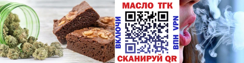 Еда ТГК конопля  Курганинск 