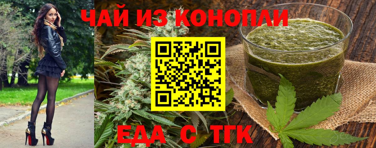 Cannafood конопля Курганинск