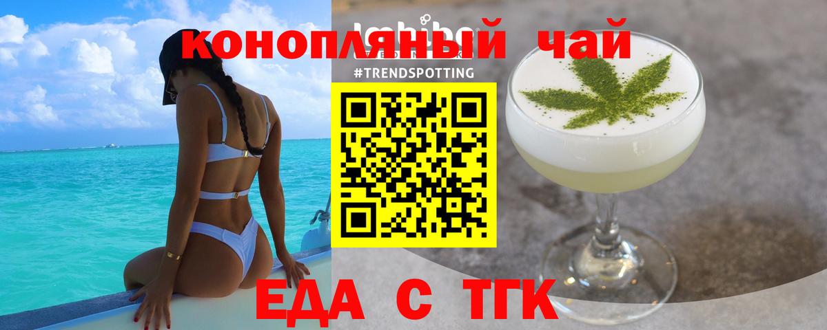 Курганинск  Canna-Cookies конопля  Вход с VPN 