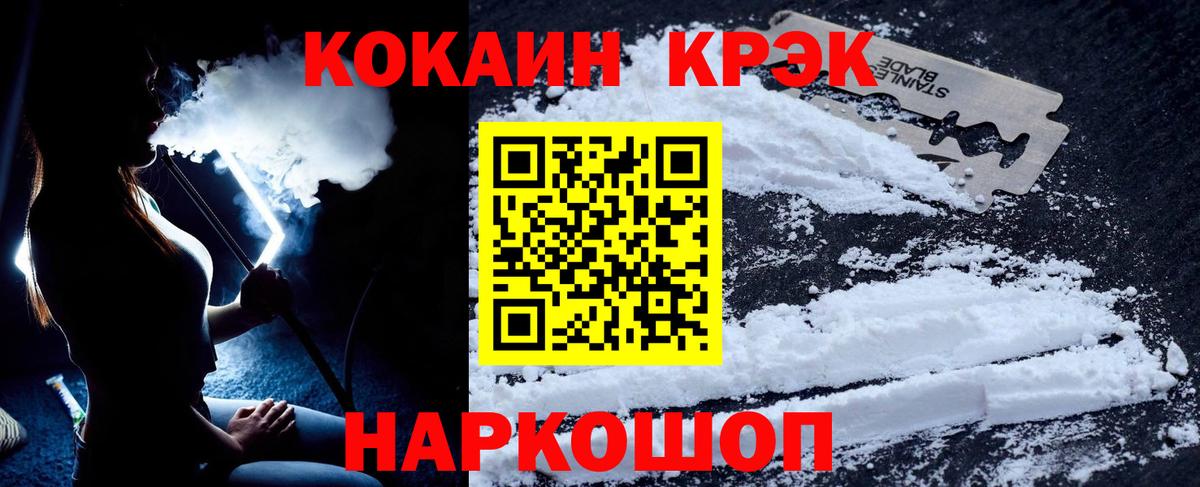 COCAIN FishScale Курганинск