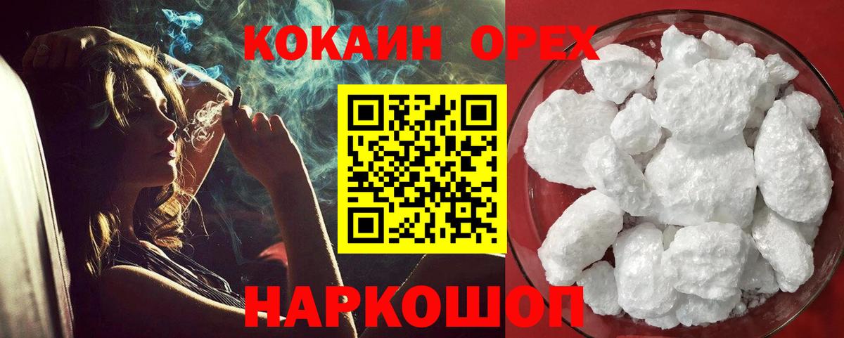 Кокаин Fish Scale Курганинск