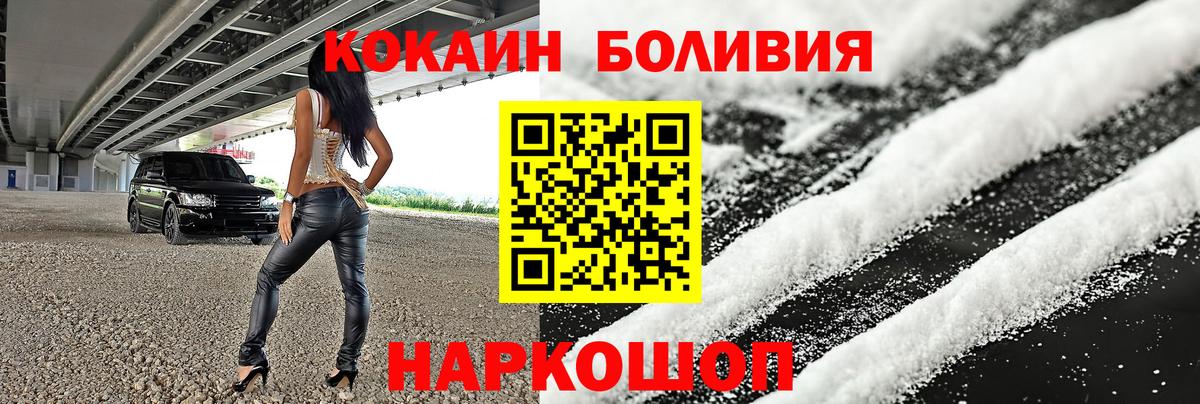 Кокаин Перу  Вход с VPN  Курганинск  Кокаин Перу 