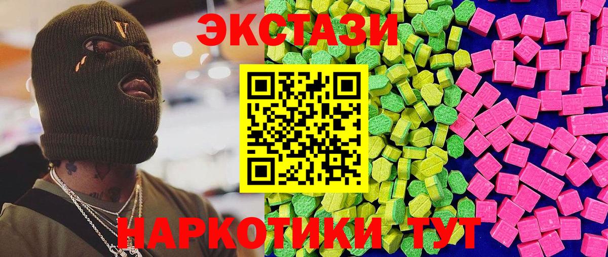 ЭКСТАЗИ 280 MDMA Курганинск