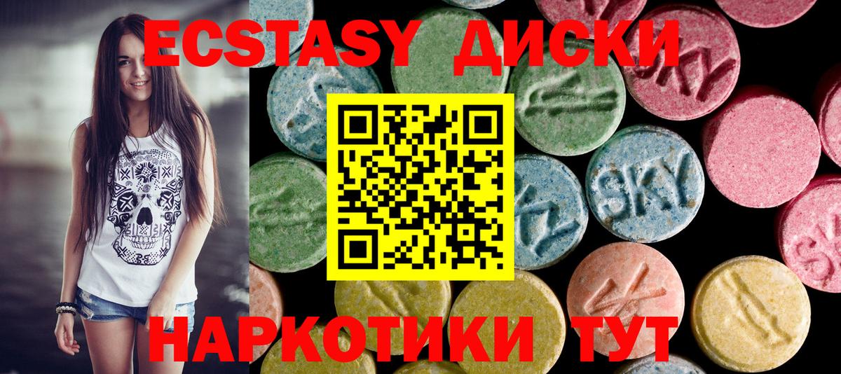 Ecstasy ешки  Ecstasy  Экстази MDMA  даркнет состав  Курганинск 