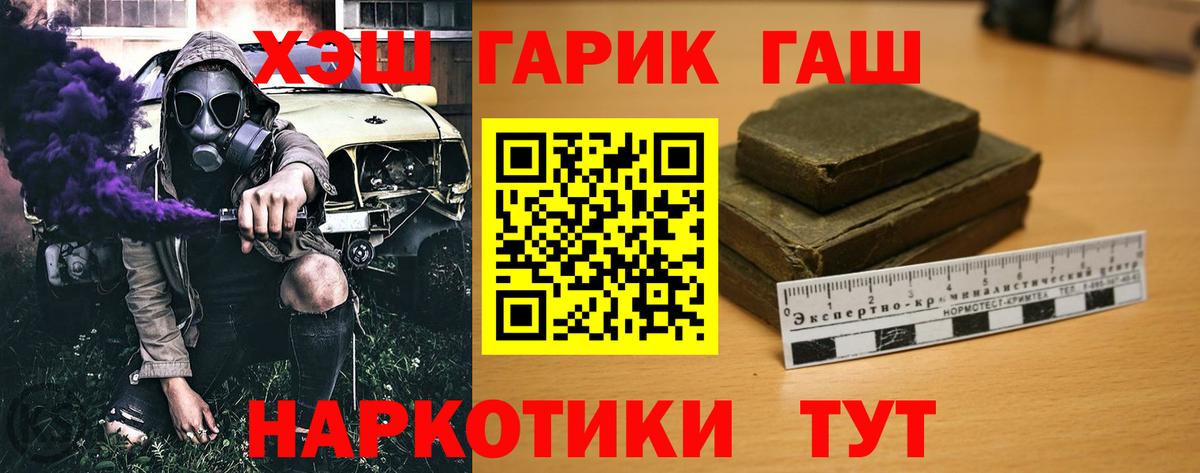 Гашиш  ГАШИШ гашик  Вход с VPN  Гашиш VHQ  Курганинск 