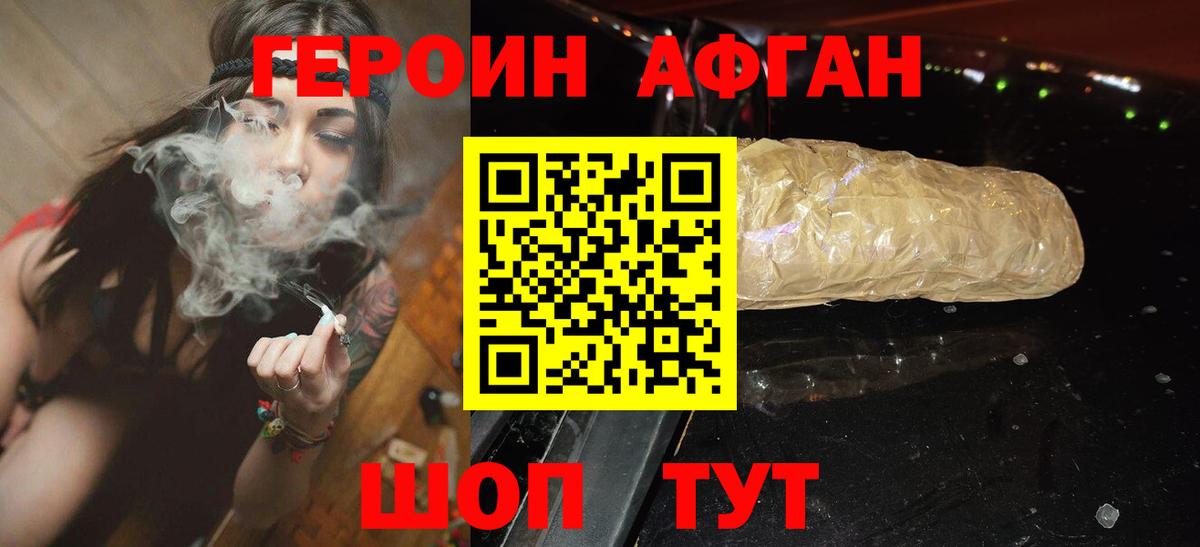 ГЕРОИН гречка Курганинск