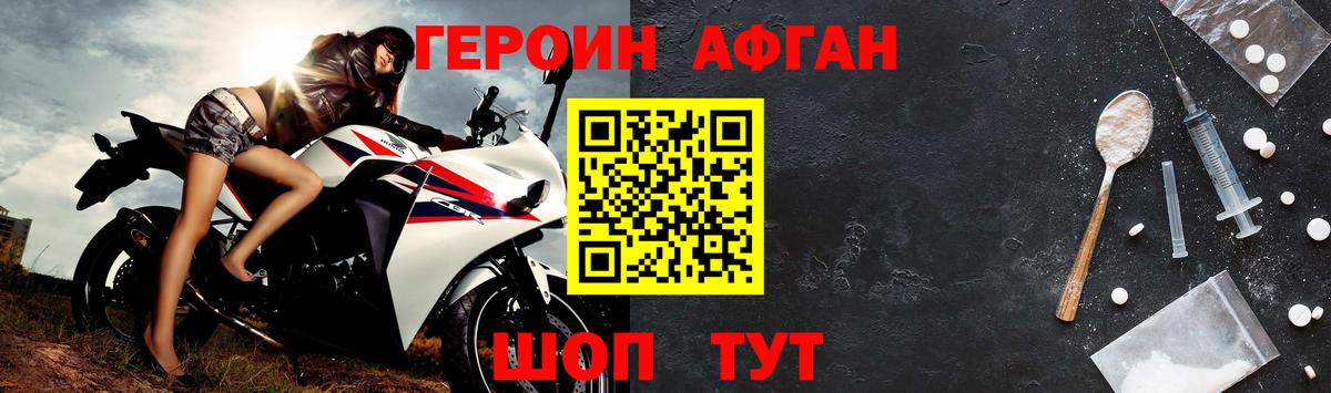 Курганинск  ГЕРОИН Heroin  Вход с VPN 