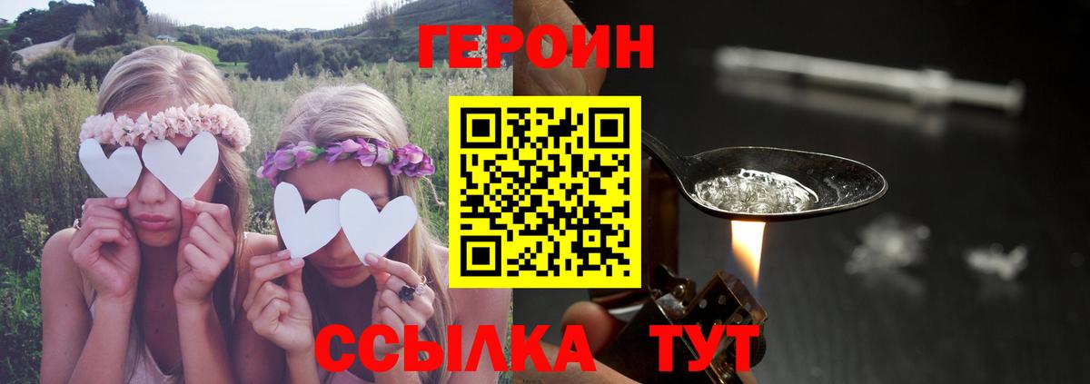 ГЕРОИН VHQ  Курганинск 