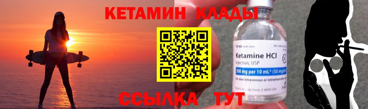 КЕТАМИН VHQ  KRAKEN ССЫЛКА  Курганинск 