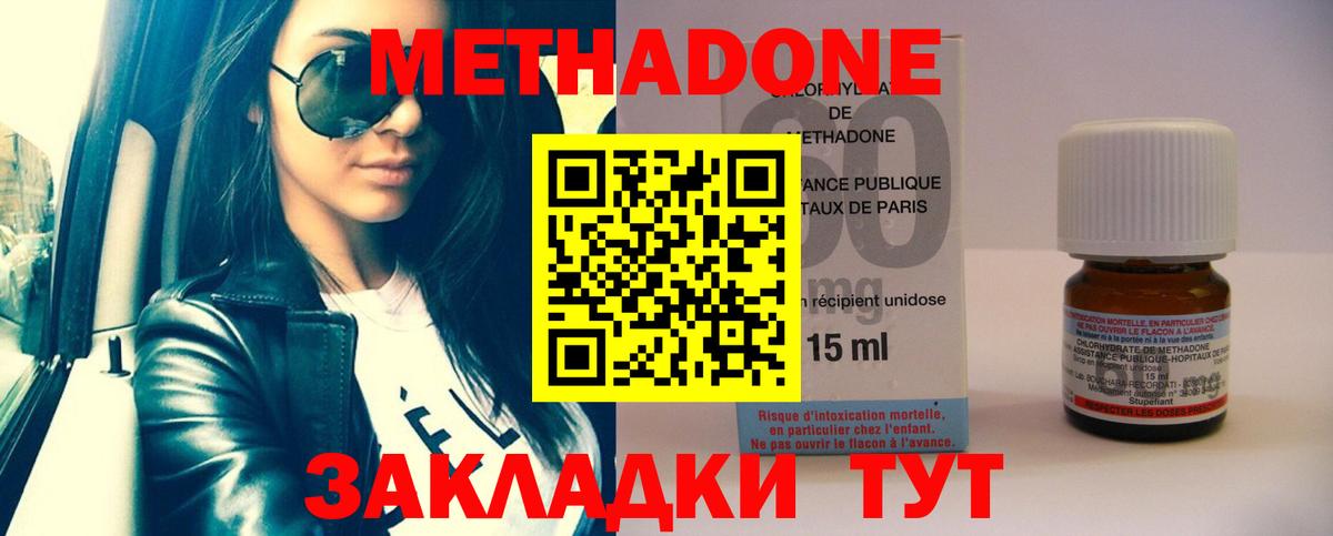 Курганинск  МЕТАДОН белоснежный  Вход с VPN  Метадон methadone 