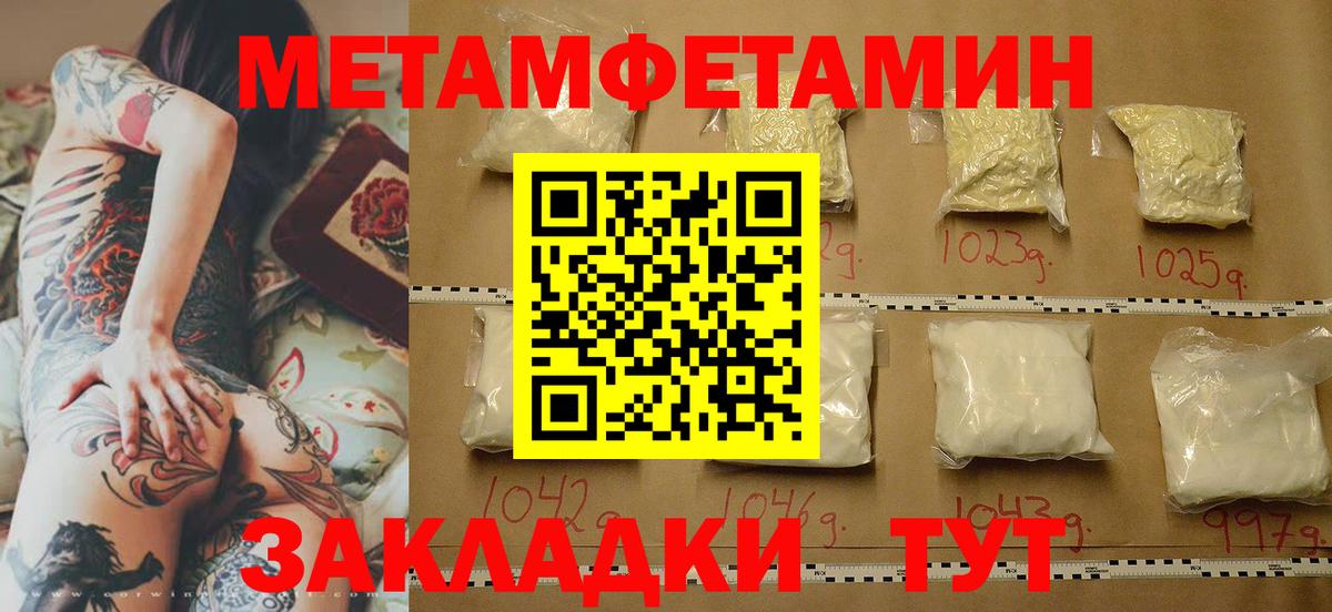Курганинск  Первитин мет  Вход с VPN 
