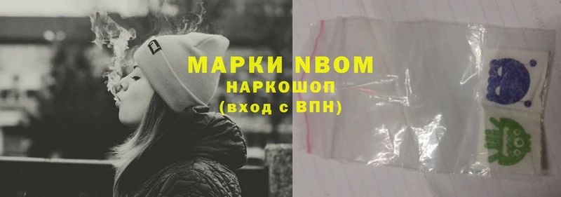 Марки N-bome 1,5мг  Курганинск 