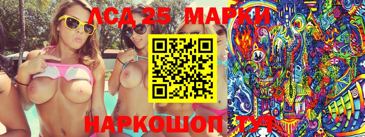 цена   Курганинск  Марки 25I-NBOMe 1,8мг  Наркотические марки 