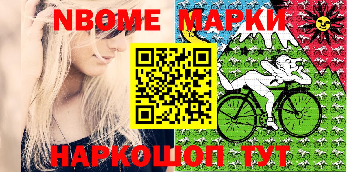 Марки 25I-NBOMe 1500мкг  даркнет сайт  Курганинск  Вход с VPN  Наркотические марки 