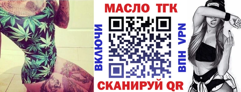 блэк спрут маркетплейс  Курганинск  Дистиллят ТГК жижа  наркотики 