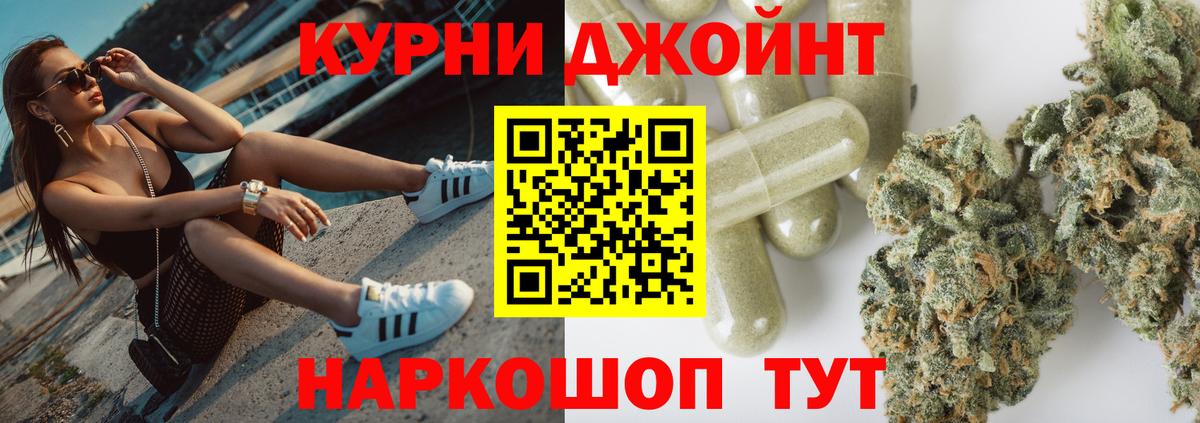 Конопля THC 21% Курганинск